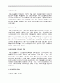 (부모교육B형) 부모교육의 역사를 서구의 부모교육과 우리나라의 부모교육을 비교하여 논의하고 21세기미래의 나아가야할 부모교육방향에 대해 논하시오-서구부모교육역사 우리나라부모교육역사 - 방통대 중간과제  13페이지