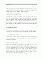 (부모교육B형) 부모교육의 역사를 서구의 부모교육과 우리나라의 부모교육을 비교하여 논의하고 21세기미래의 나아가야할 부모교육방향에 대해 논하시오-서구부모교육역사 우리나라부모교육역사 - 방통대 중간과제  14페이지
