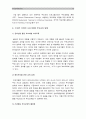 (부모교육B형) 부모교육의 역사를 서구의 부모교육과 우리나라의 부모교육을 비교하여 논의하고 21세기미래의 나아가야할 부모교육방향에 대해 논하시오-서구부모교육역사 우리나라부모교육역사 - 방통대 중간과제  15페이지