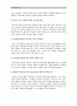(부모교육B형) 부모교육의 역사를 서구의 부모교육과 우리나라의 부모교육을 비교하여 논의하고 21세기미래의 나아가야할 부모교육방향에 대해 논하시오-서구부모교육역사 우리나라부모교육역사 - 방통대 중간과제  17페이지