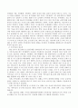 가족상담과 가족치료의 차이점과 필요성에 대해 설명. [가족상담과 가족치료] 3페이지