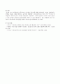 가족상담과 가족치료의 차이점과 필요성에 대해 설명. [가족상담과 가족치료] 4페이지