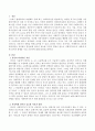[본인의 타임라인] 본인의 타임라인을 작성하고 본인에게 일어난 중요한 사건과 경험이 앞으로 사회복지사로서 나에게 어떤 의미와 영향을 미칠 것인지에 대해 서술. 2페이지