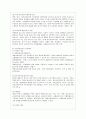 [학교사회복지 공통] 학교사회복지의 (1) 필요성과 목적, 개념에 대해 설명하고 (2) 자신이 속한 지역의 특성과 상황에 이를 적용하여, 학교사회복지의 구체적인 필요성, 대상과 내용, 가능한 방법을 제안하시오. 6페이지
