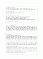 [학교사회복지 공통] 학교사회복지의 (1) 필요성과 목적, 개념에 대해 설명하고 (2) 자신이 속한 지역의 특성과 상황에 이를 적용하여, 학교사회복지의 구체적인 필요성, 대상과 내용, 가능한 방법을 제안하시오. 8페이지