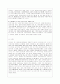 [현대중국입문 공통] 가족은 예나 지금이나 중국 사회의 가장 기본적인 단위입니다. 장이머우 감독의 영화 을 보고 중국 현대사의 주요 사회정치적 사건/상황을 겪으면서 영 7페이지