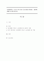 일과계획을 구성 할 때 가장 중요하게 생각하는 내용에 대해 토론해 봅시다. 1페이지