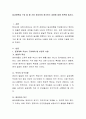 일과계획을 구성 할 때 가장 중요하게 생각하는 내용에 대해 토론해 봅시다. 2페이지