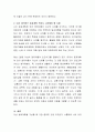 일과계획을 구성 할 때 가장 중요하게 생각하는 내용에 대해 토론해 봅시다. 3페이지