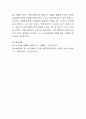 일과계획을 구성 할 때 가장 중요하게 생각하는 내용에 대해 토론해 봅시다. 4페이지