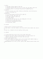 [건축] 문화 시설 건축에 관해서 8페이지