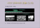 [건축] 서양  건축역사 8페이지