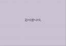 [건축] 서양  건축역사 12페이지