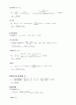 [열역학] 이중관 열교환기 성능 실험 17페이지