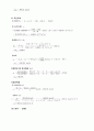 [열역학] 이중관 열교환기 성능 실험 19페이지