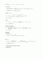 [열역학] 이중관 열교환기 성능 실험 21페이지