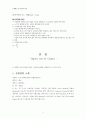 [기계재료시험] 충격시험 보고서 Impact test by Charpy [샤르피 충격시험을 통해 해머의 위치에너지에 의해 시험편에 가해지는 충격치를 구하는 시험] 3페이지