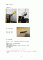 [기계재료시험] 충격시험 보고서 Impact test by Charpy [샤르피 충격시험을 통해 해머의 위치에너지에 의해 시험편에 가해지는 충격치를 구하는 시험] 4페이지