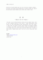 [기계재료시험] 충격시험 보고서 Impact test by Charpy [샤르피 충격시험을 통해 해머의 위치에너지에 의해 시험편에 가해지는 충격치를 구하는 시험] 7페이지