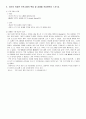 [마이크로 프로세서 소스] 키친타이머 소스 작성 소스코드 - pic 16f84 31페이지