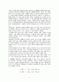 [재료공학실험] 재료시험법(경도시험) - 로크웰 경도시험 & 브리넬 경도 시험 2페이지