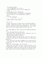 [재료공학실험] 재료시험법(경도시험) - 로크웰 경도시험 & 브리넬 경도 시험 5페이지