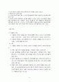 [재료공학실험] 재료시험법(경도시험) - 로크웰 경도시험 & 브리넬 경도 시험 9페이지