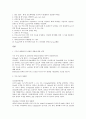[화학공학실험] 기기분석 - AAS[원자흡수분광법]를 이용한 구리의 정량분석 5페이지