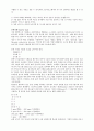[화학공학실험] 기기분석 - GC(가스크로마토그래피)를 이용하여 휘발성 유기화합물 정량분석 3페이지