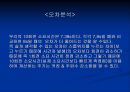 공학실험 - 자이로스코프[Gyroscope]의 동특성 실험 21페이지