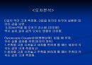 공학실험 - 자이로스코프[Gyroscope]의 동특성 실험 22페이지