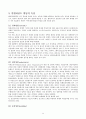[정보통신] 인텔리전트 빌딩 시스템[I 11페이지