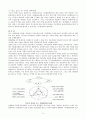 [정보통신] 인텔리전트 빌딩 시스템[I 14페이지