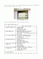 [정보통신] 인텔리전트 빌딩 시스템[I 15페이지