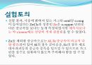 화공기초실험 - ICPMS 결과 7페이지