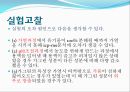 화공기초실험 - ICPMS 결과 8페이지