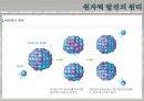 기계재료 - 원자력발전소에 대해 5페이지