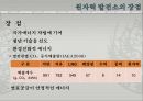 기계재료 - 원자력발전소에 대해 7페이지