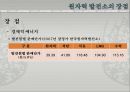 기계재료 - 원자력발전소에 대해 8페이지