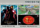 기계재료 - 원자력발전소에 대해 12페이지