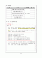 [열역학] 친환경적인 SC-12d 냉매를 이용한 자동차 에어컨 시스템 설계 2페이지