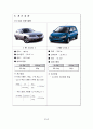 [열역학] 친환경적인 SC-12d 냉매를 이용한 자동차 에어컨 시스템 설계 5페이지