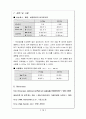 [열역학] 친환경적인 SC-12d 냉매를 이용한 자동차 에어컨 시스템 설계 10페이지