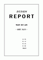 복잡한 회로 설계 - [VHDL] 4비트 가산기 설계 1페이지