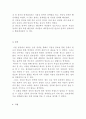 화학공학 기초 실험 - (결과) 염색 실험 10페이지