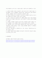 화학공학 기초 실험 - (결과) 염색 실험 11페이지