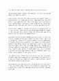 [독후감] ‘번뜩이는 아이디어 발명, 특허로 성공하기’를 읽고 _ 유재복 지음 2페이지