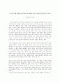 [독후감] 벤 알렉산더 본케(Ben-Alexander Bohnke)의 ‘화 제대로 내고 자신있게 살아가기’를 읽고 1페이지