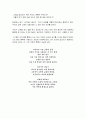 [독후감] 스펜서 존슨(Spencer Johnson)의 ‘선물’를 읽고 3페이지
