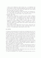 [경제학] 경제학의 시대적 변천사 (근대 경제학 이전의 변천, 근대 경제학의 변천, 현대 경제학의 변천, 자본주의 이후의 체제) 9페이지